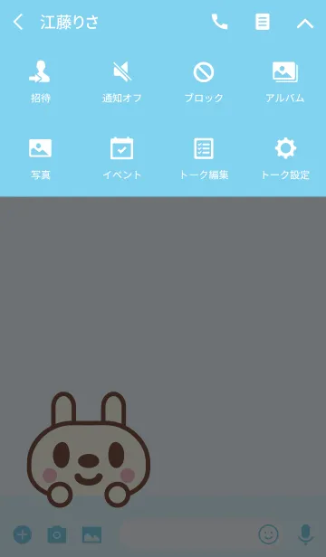 [LINE着せ替え] ひらがなうさぎ - みずいろ -の画像4