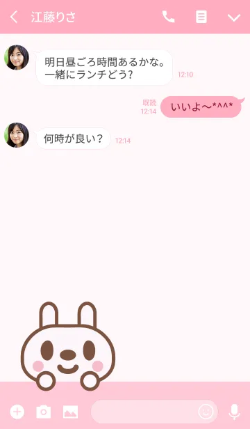 [LINE着せ替え] ひらがなうさぎ - ぴんく -の画像3