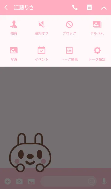 [LINE着せ替え] ひらがなうさぎ - ぴんく -の画像4