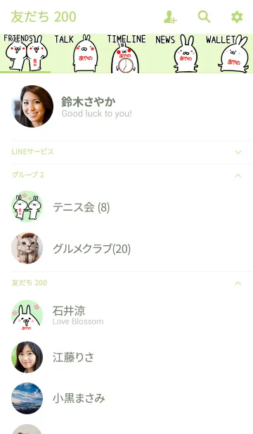 [LINE着せ替え] ☆【あやの】のウサギ着せかえ☆Green☆の画像2