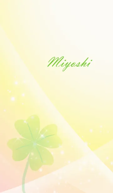 [LINE着せ替え] No.998 みよし 運気UP♪四葉のクローバーの画像1