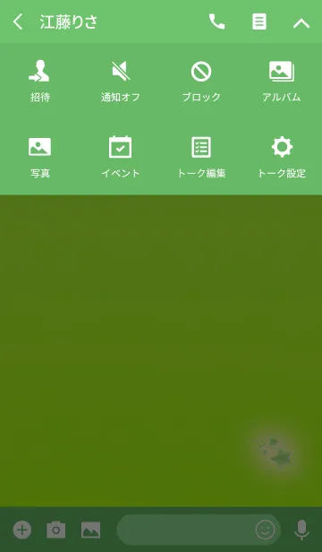 [LINE着せ替え] クリアなスター ライトグリーンの画像4