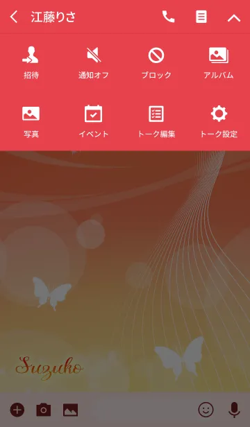 [LINE着せ替え] すずこ用の蝶が舞うオトナの風水着せかえの画像4