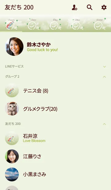 [LINE着せ替え] グリーン/ラッキースマイルの全運気UPの画像2