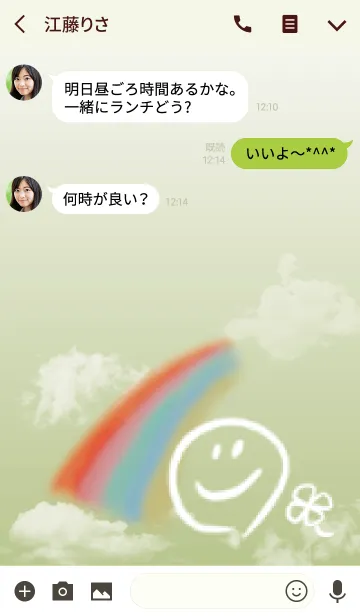 [LINE着せ替え] グリーン/ラッキースマイルの全運気UPの画像3