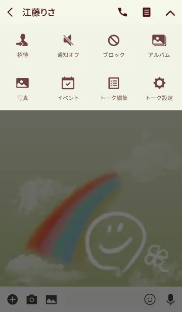 [LINE着せ替え] グリーン/ラッキースマイルの全運気UPの画像4