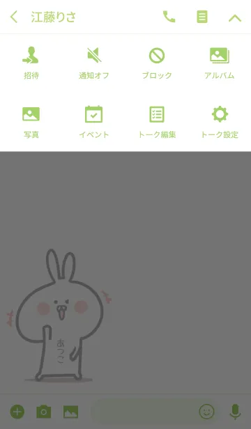 [LINE着せ替え] ☆【あつこ】のウサギ着せかえ☆Green☆の画像4