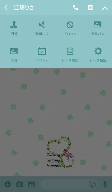 [LINE着せ替え] 幸せを運ぶフラミンゴ＆運気アップの画像4