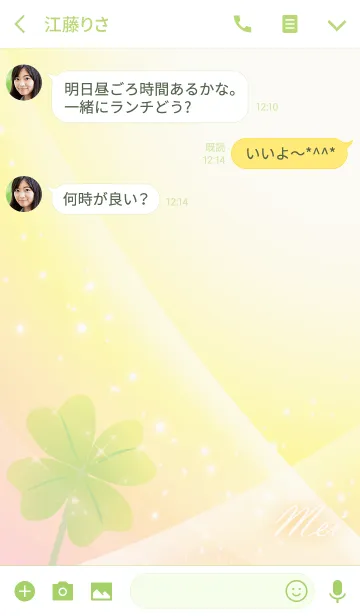 [LINE着せ替え] No.1012 めい 運気UP♪四葉のクローバーの画像3