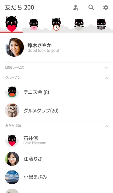 [LINE着せ替え] Simple Love Cute Black Cat Theme (jp)の画像2