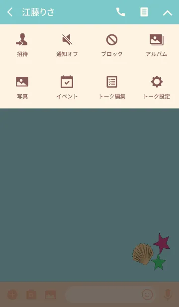 [LINE着せ替え] しあわせマリンの画像4