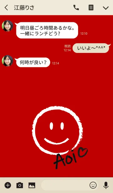 [LINE着せ替え] Smile Name あおいの画像3