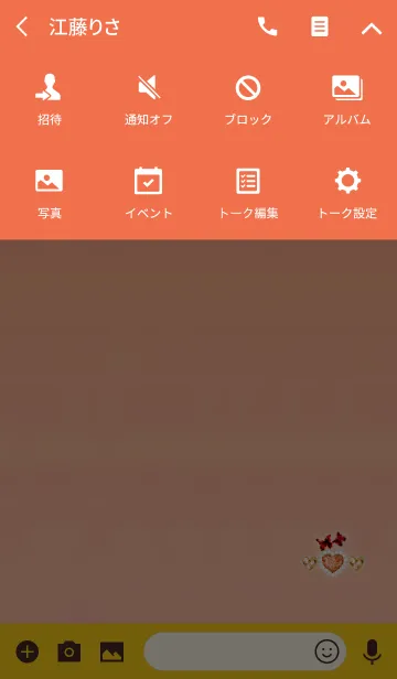 [LINE着せ替え] 幸運オレンジアクセサリーの画像4