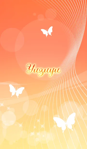 [LINE着せ替え] ゆずゆ用の蝶が舞うオトナの風水着せかえの画像1