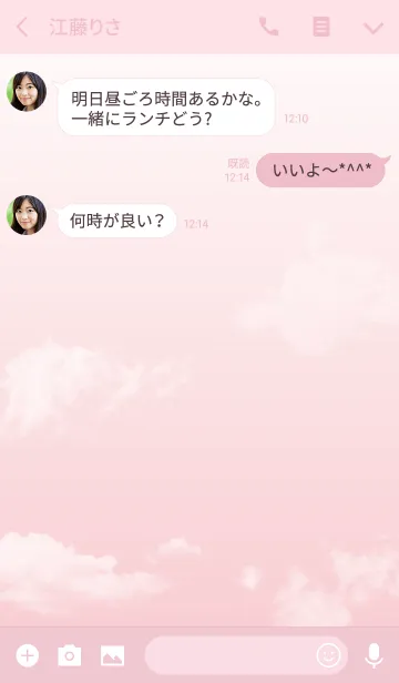 [LINE着せ替え] ピンク/ラッキースカイの画像3