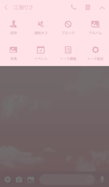 [LINE着せ替え] ピンク/ラッキースカイの画像4