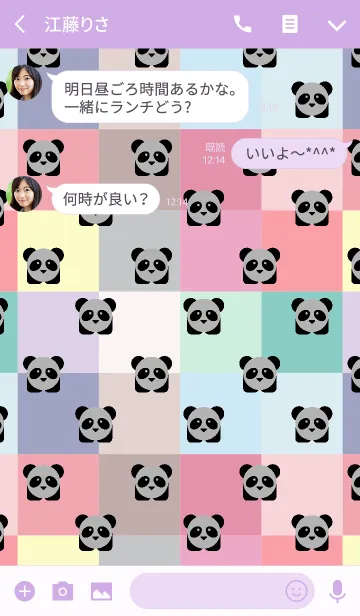 [LINE着せ替え] Cute Panda -J-の画像3