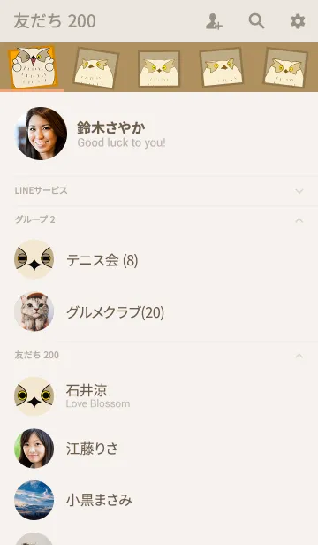 [LINE着せ替え] 島福郎さんのかわいい着せかえの画像2