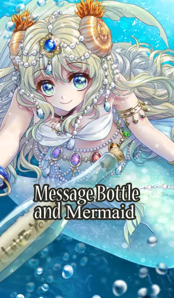 [LINE着せ替え] メッセージボトルと人魚の画像1