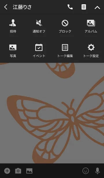 [LINE着せ替え] バタフライ・エフェクト 2 [オレンジ]の画像4