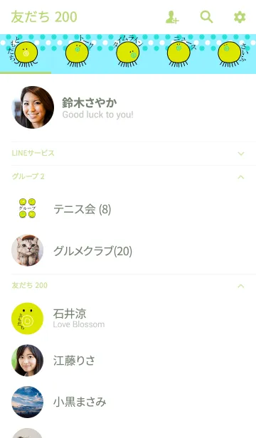 [LINE着せ替え] TAKOSAN wmi - JPN 2の画像2