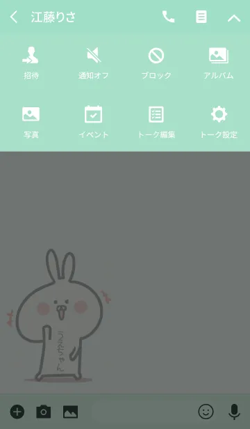 [LINE着せ替え] ☆【うえちゃん】のウサギ着せかえ☆Greenの画像4