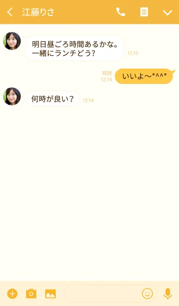 [LINE着せ替え] きらら錦三の画像3