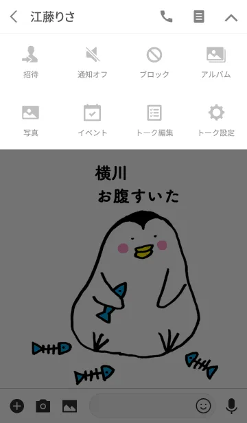 [LINE着せ替え] 「横川」専用着せかえ by ぐーたんの画像4