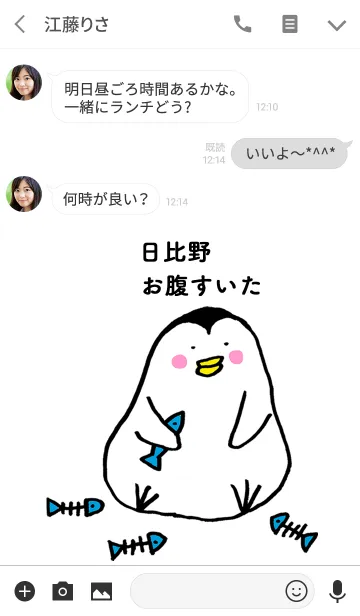 [LINE着せ替え] 「日比野」専用着せかえ by ぐーたんの画像3