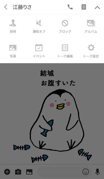 [LINE着せ替え] 「結城」専用着せかえ by ぐーたんの画像4