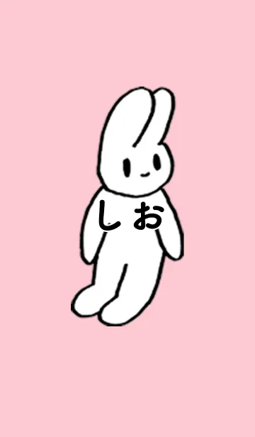 [LINE着せ替え] 「しお」by ねこロックの画像1