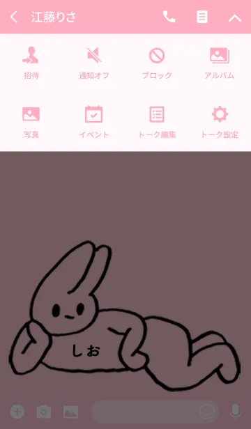 [LINE着せ替え] 「しお」by ねこロックの画像4