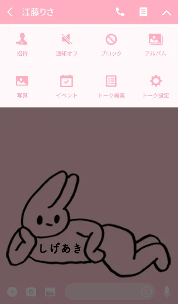 [LINE着せ替え] 「しげあき」by ねこロックの画像4