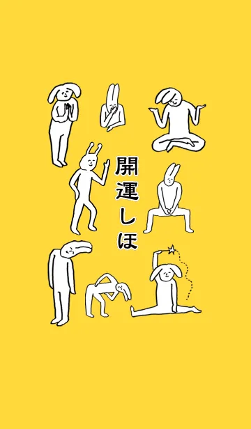 [LINE着せ替え] 「しほ」開運！着せかえの画像1