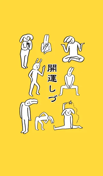 [LINE着せ替え] 「しづ」開運！着せかえの画像1