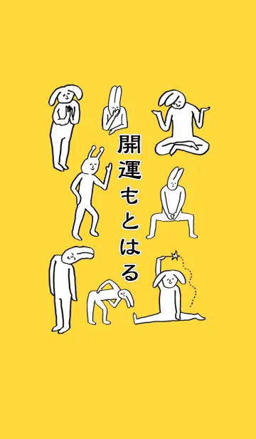 [LINE着せ替え] 「もとはる」開運！着せかえの画像1