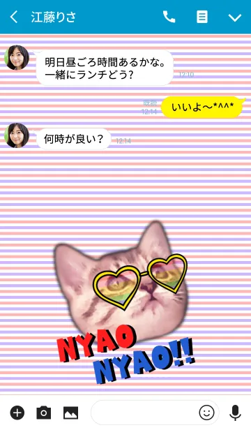 [LINE着せ替え] パーティーねこちゃん☆☆すとらいぷの画像3