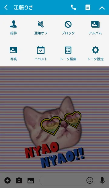 [LINE着せ替え] パーティーねこちゃん☆☆すとらいぷの画像4