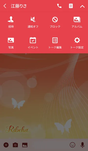 [LINE着せ替え] りべか用の蝶が舞うオトナの風水着せかえの画像4