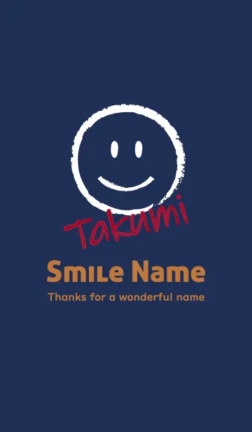 [LINE着せ替え] Smile Name たくみの画像1