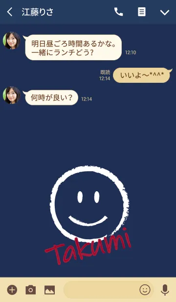 [LINE着せ替え] Smile Name たくみの画像3