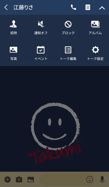 [LINE着せ替え] Smile Name たくみの画像4