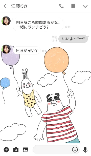 [LINE着せ替え] 夏の遠足の画像3