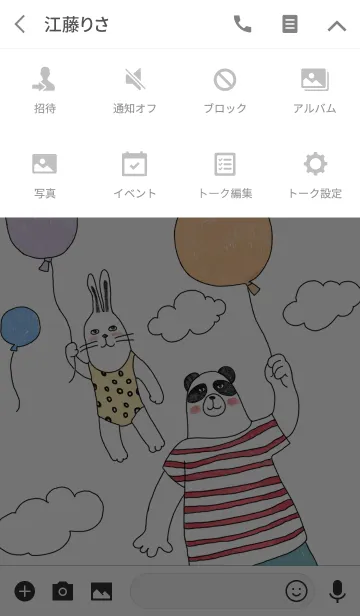 [LINE着せ替え] 夏の遠足の画像4