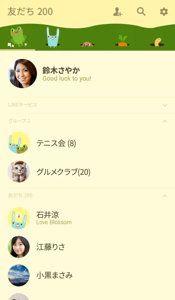 [LINE着せ替え] 跳躍友人の画像2