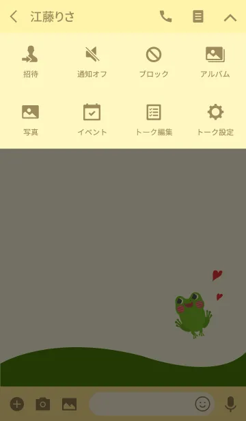 [LINE着せ替え] 跳躍友人の画像4