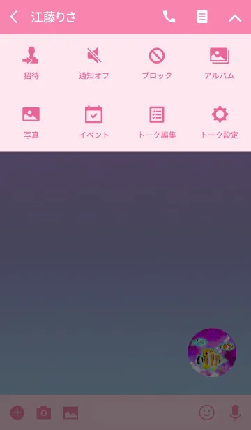 [LINE着せ替え] アクアリウムパープルピンクの画像4