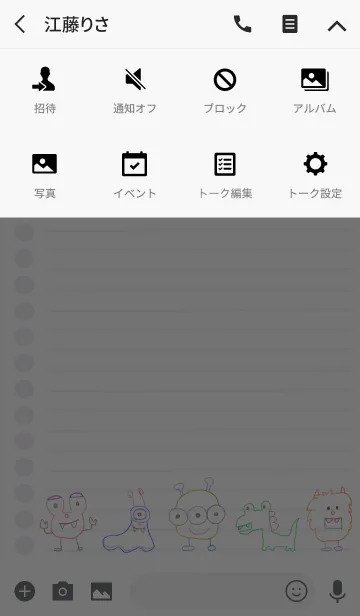[LINE着せ替え] 可愛いモンスターのらくがきノート！ 3の画像4