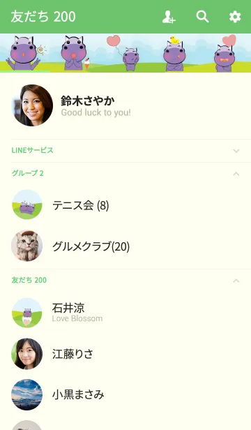 [LINE着せ替え] Cute hippo theme v.5 (JP)の画像2