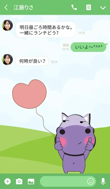 [LINE着せ替え] Cute hippo theme v.5 (JP)の画像3